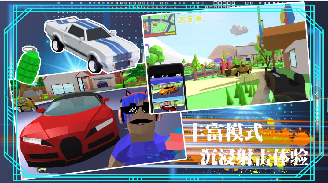 模拟沙盒吃鸡城市截图1
