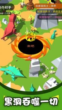 黑洞吞噬疯狂发育截图0