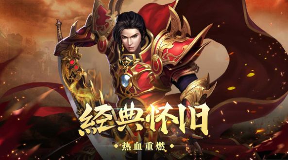 刺沙顺玩火龙手游官方最新版图片1