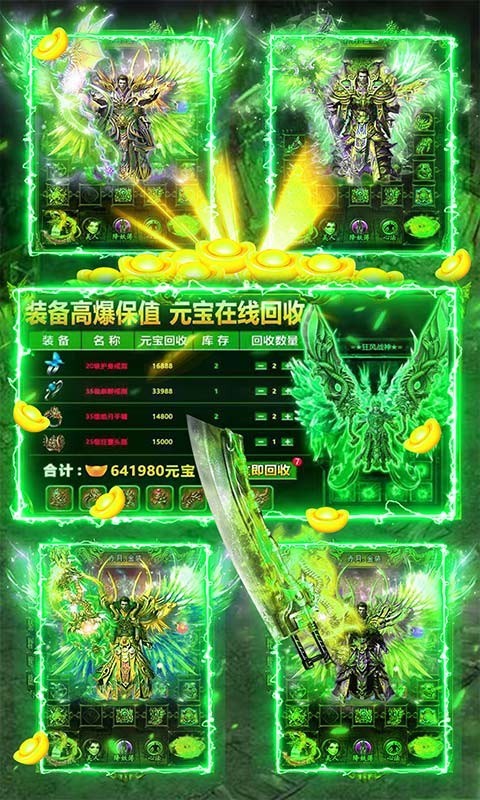 烈焰封神红包版截图1
