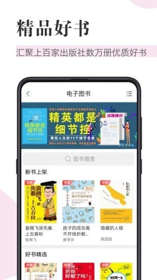 知网阅读器截图0