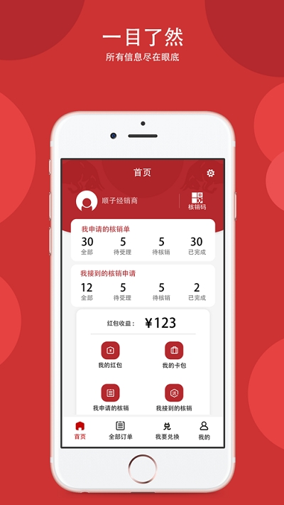 彬纷想你截图1