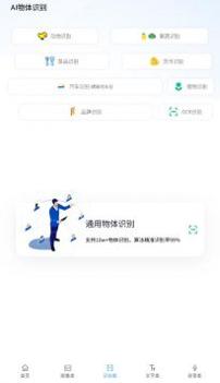AI工具箱截图3