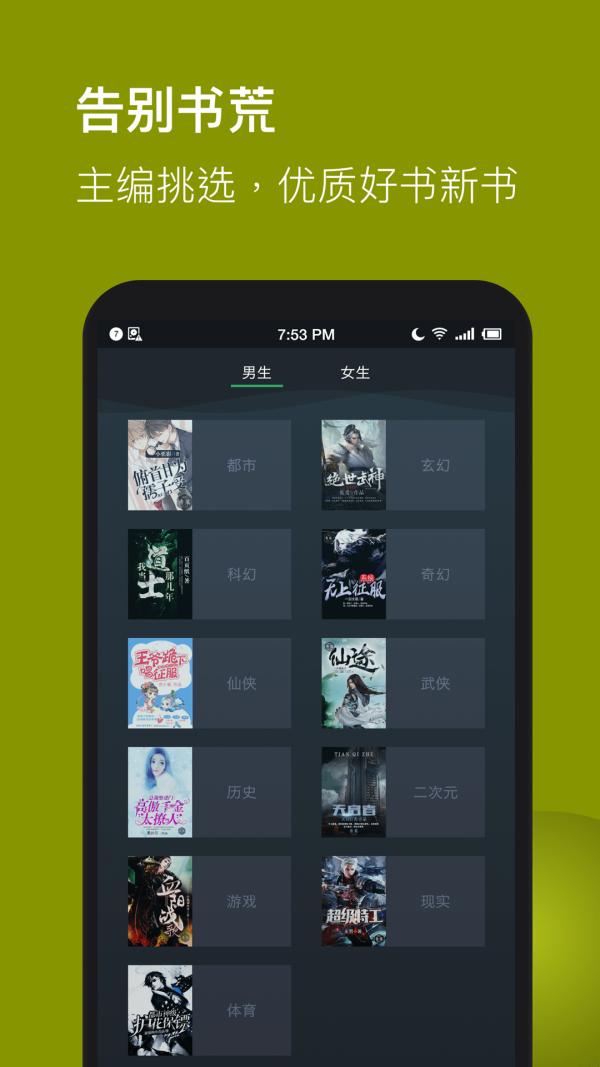 全本免费TXT小说 版本：v3.3.05