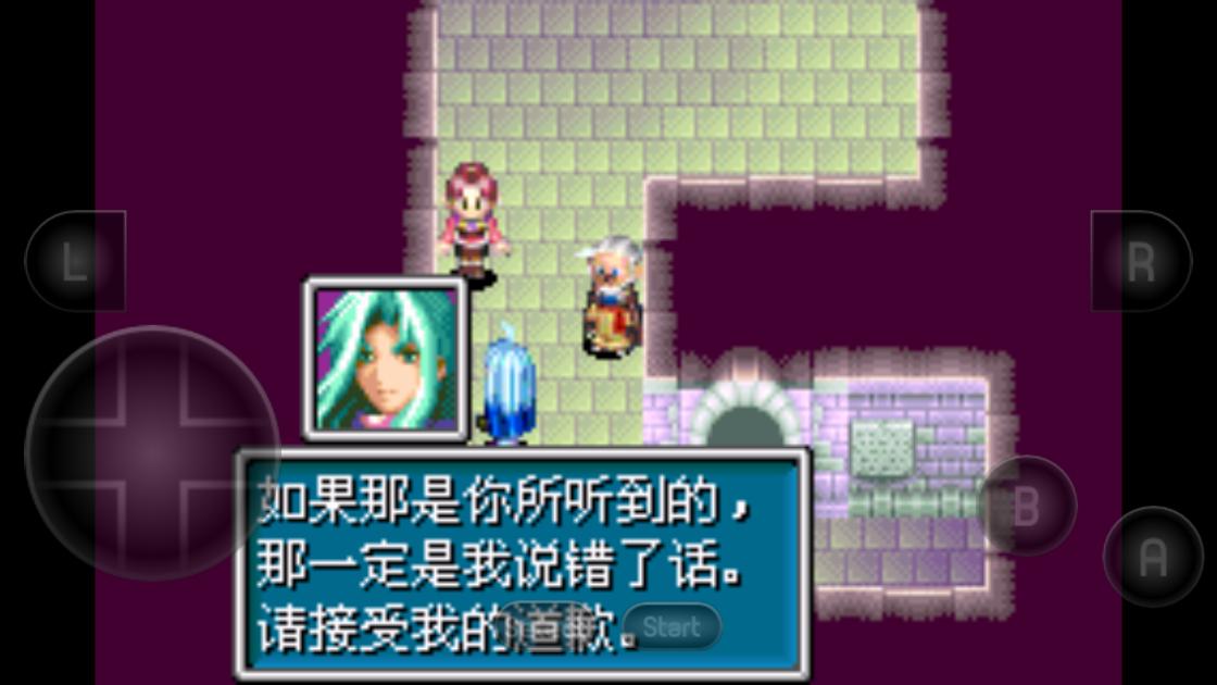 黄金太阳2汉化版截图1
