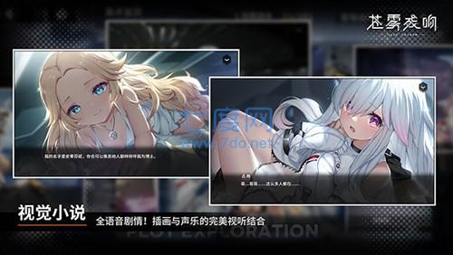 苍雾残响截图1