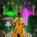 神仙道义安卓手机版 