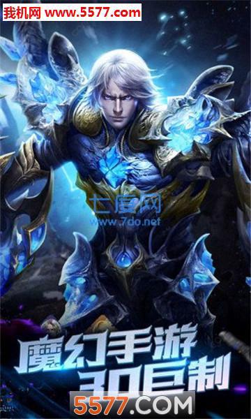 神域之门之契魔大陆