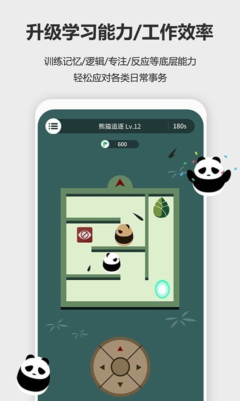 未来之光截图2