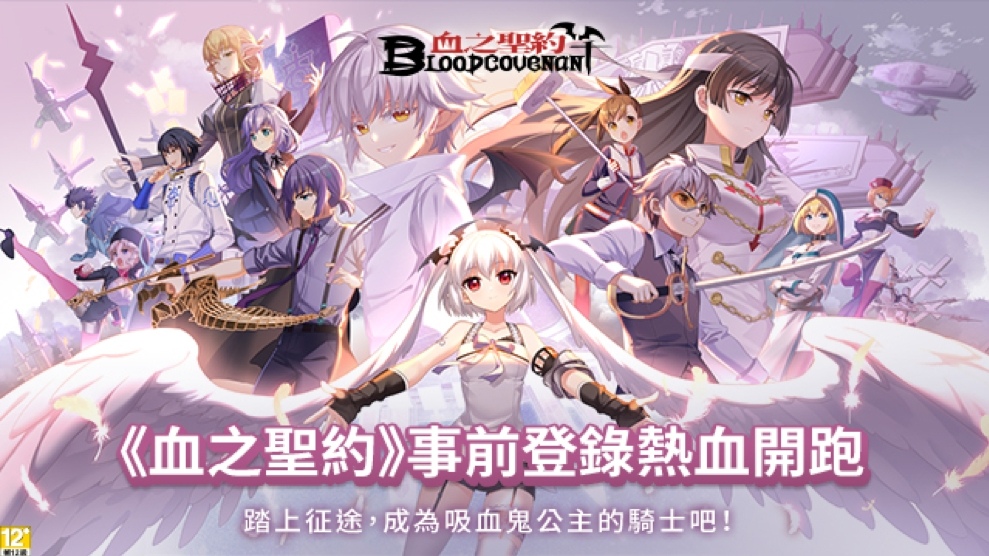 LINE血之圣约手游官方最新版  v5.0.2