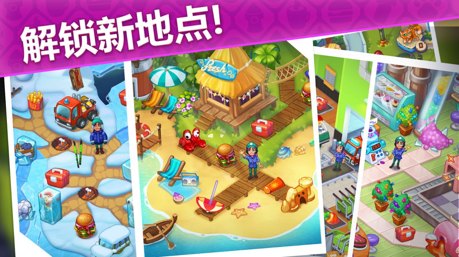 动物园救援队游戏安卓版  v5.2.2