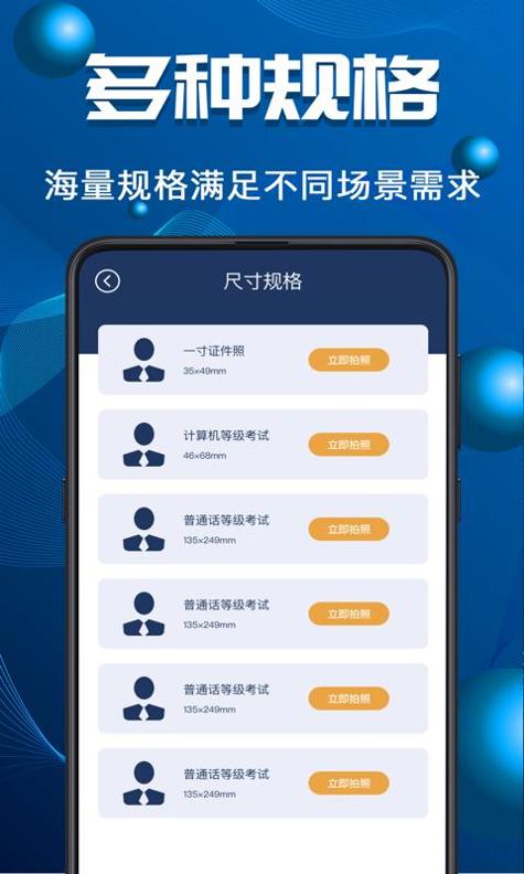 青柠证件照截图2