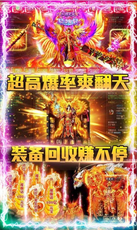 岁月火龙手游2021最新官方版 截图2