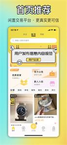 OK闲置