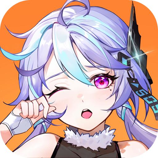 破晓序列官方版