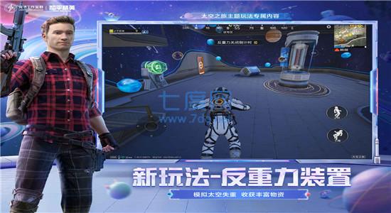 和平精英国际服2023