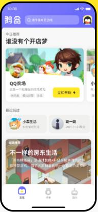 鹅盒