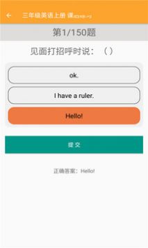 小学英语同步辅导 v2.0.5