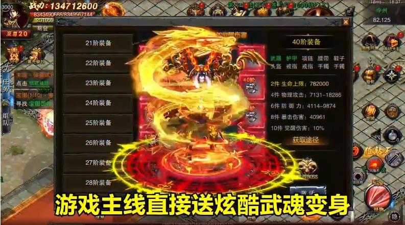 烈火星辰口袋版