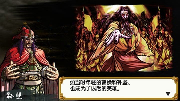 中原之霸者三国将星传正版截图1