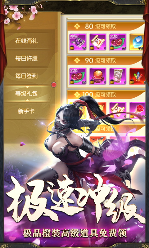 御剑洪荒手游官方正式版 截图0