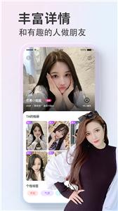 探颜交友截图0