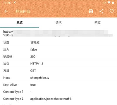 小黄鸟抓包软件