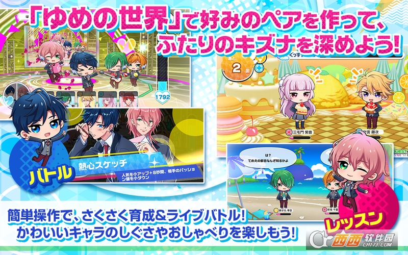 DREAM!ing v1.0.0 安卓版