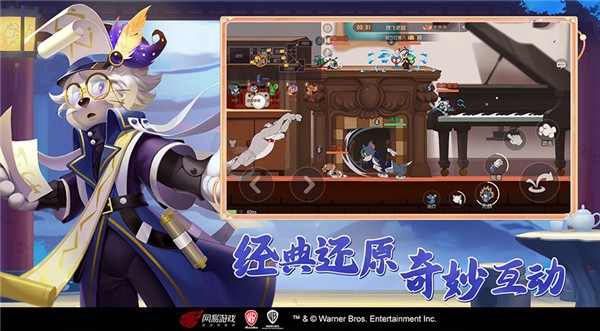 猫和老鼠四川方言版截图0