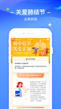 优健康ios版截图1