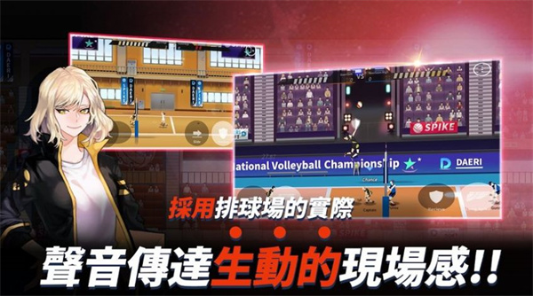 排球高手中文版  v3.1.3