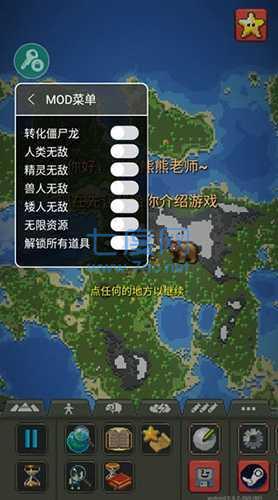 上帝模拟器修仙破解版截图0