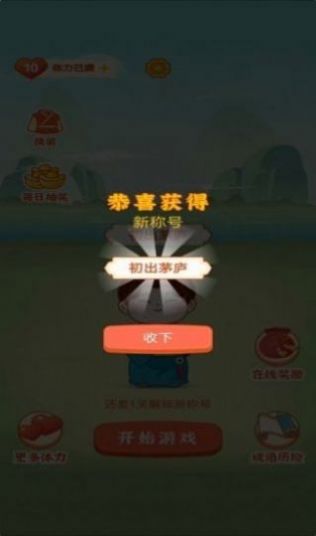 同城红包群儿app红包版下载安装 截图1