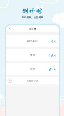 超能课程表.jpg