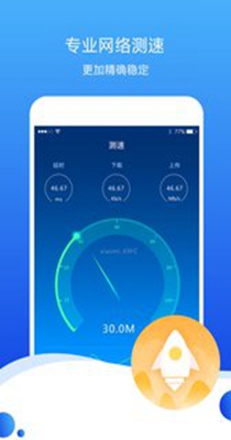 测速高手.jpg