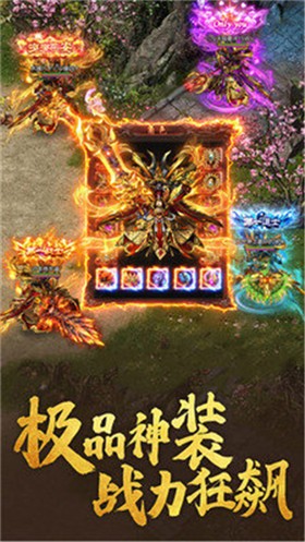 雄霸风云截图2