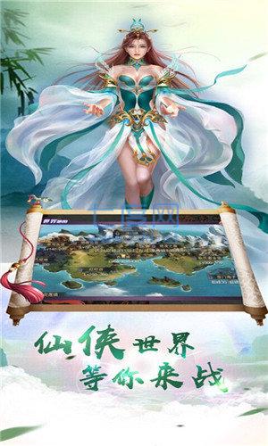 御剑灵缘截图2