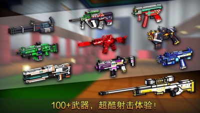 像素射击战场手游 v9.8.9