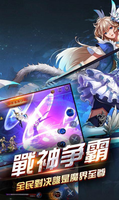 地下城与勇士之暗黑王朝破解版截图1