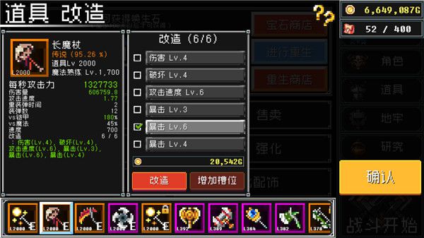 基地防御战勇士侵入下载