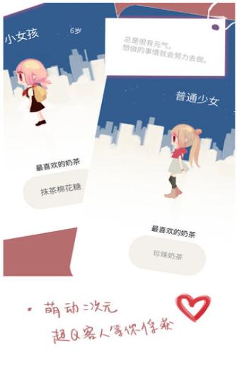 恋恋奶茶小铺手游