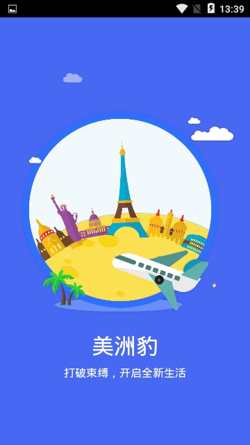 美洲豹