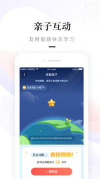 一米阅读家长截图2