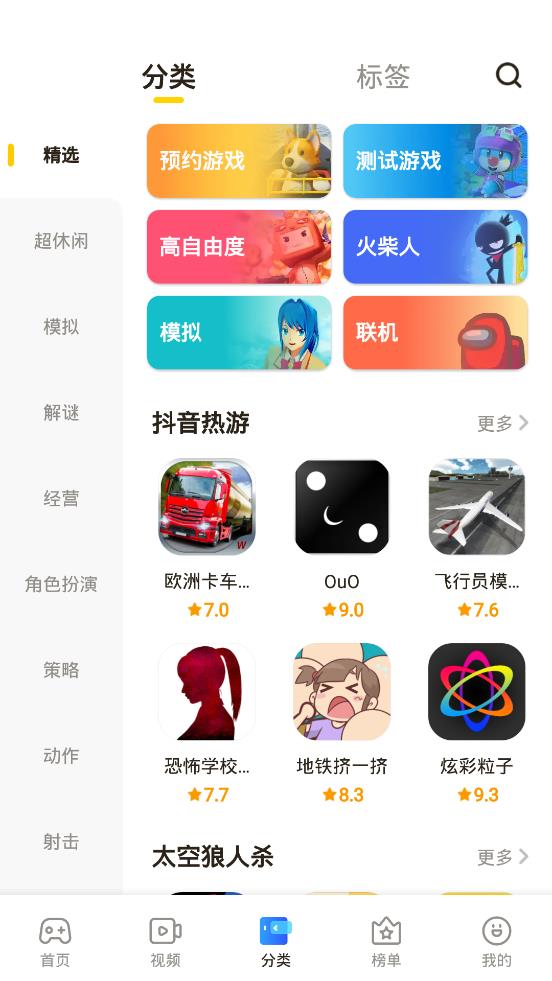 摸摸鱼(模模鱼) 版本：v1.5.9
