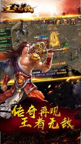 王者无敌游戏 2024-06-25 15:08