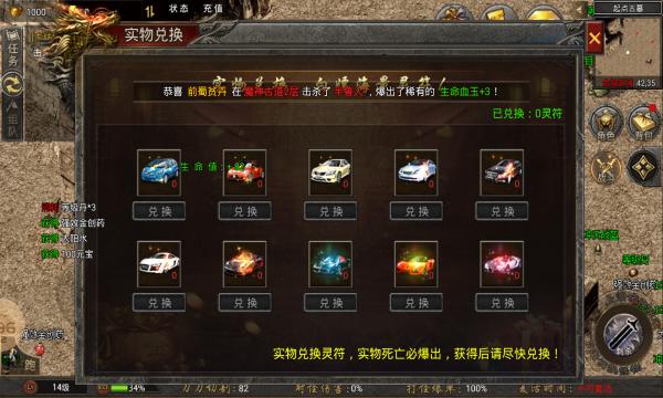 帝俊传奇官方正版手游  v4.0.2