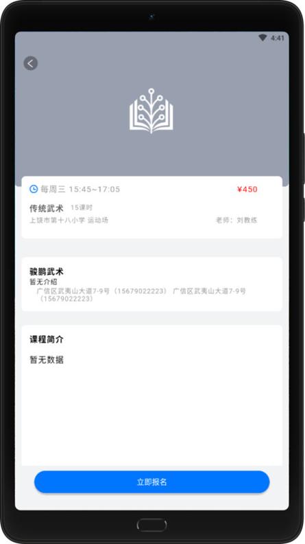 爱学坊截图1