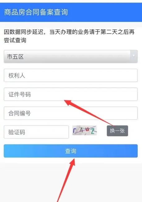 长沙住房