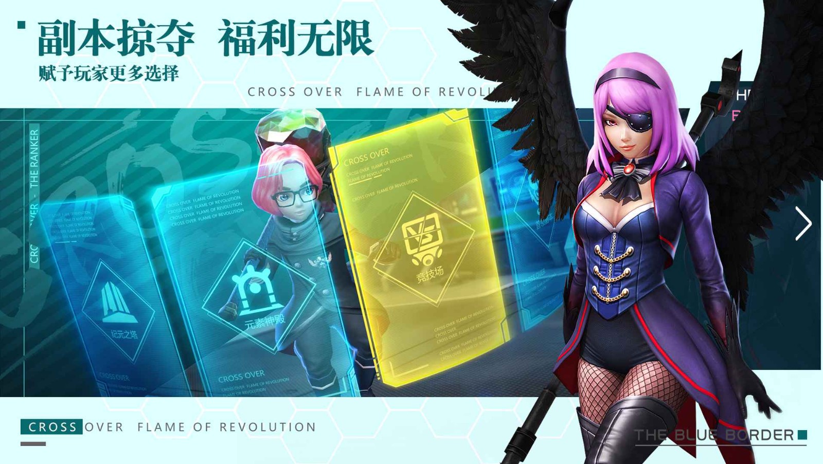 幽蓝边境国际服 v2.1