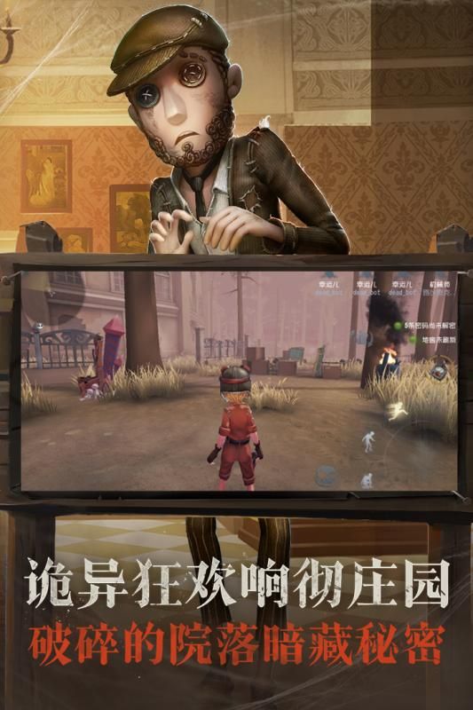 第五人格手游官网下载网易百度网盘最新地址 截图3